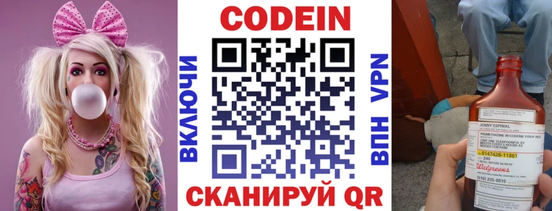 Codein напиток Lean (лин) купить наркоту Яровое