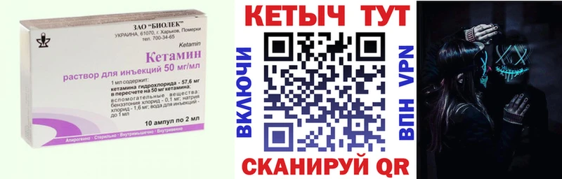 Кетамин VHQ  Яровое 
