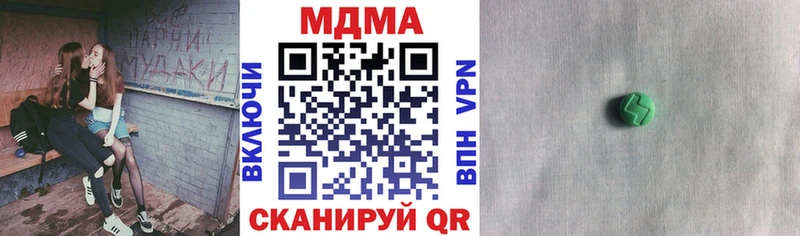 MDMA кристаллы Яровое