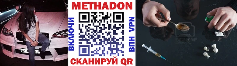 цена Яровое Метадон methadone